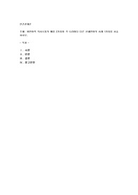비언어적 의사소통의 예를 2가지와 각 나라마다 다른 신체언어의 사례