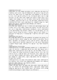 사회복지전공 하게 된 동기