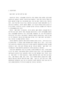 행정학개론 천자칼럼, ‘좋은 행정’을 위한 대책 및 제안