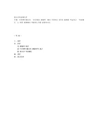 브론펜브레너의 ‘인간발달 생태학’에서 주장하는 5가지 체계를 약술하고 ‘육성제도’는 어떤 체계