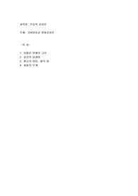 굿바이싱글 영화감상문