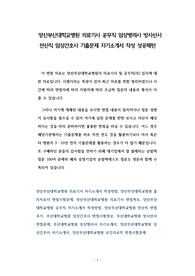 양산부산대학교병원 의료기사 공무직 임상병리사 방사선사 전산직 임상간호사 기출문제 자기소개서 작성 성공패턴