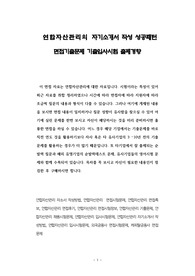 연합자산관리의 자기소개서 작성 성공패턴 면접기출문제 기출입사시험 출제경향