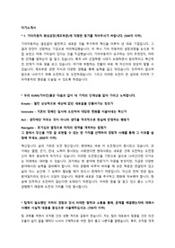 기아자동차 일반직 신입채용 자기소개서 + 면접질문모음