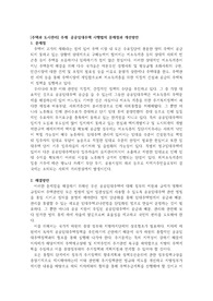 도시관리론, 공공임대주택 시행법의 문제점과 개선방안