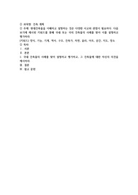 현대건축물을 이해하고 설명하는 것은 다양한 사고와 관점이 필요하다. 다음 보기에 제시된 키워드를 통해 국내 또는 국외 건축물의 사례를 찾아 이를 설명하고 평가하라.