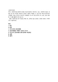 사회복지법(사회복지사업법 제2조1항)에서 정의하고 있는 사회복지사업과 관련된 법 중 하나를 선택하여 실제로 어떻게 적용될 수 있는지에 대해 분석하세요.