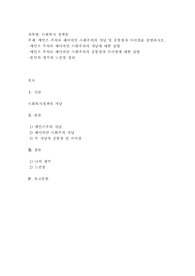 케인즈 주의와 페이비언 사회주의의 개념 및 공통점과 차이점