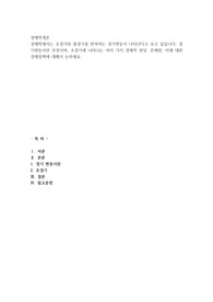 경제학에서는 호경기와 불경기를 반복하는 경기변동이 나타난다고 보고 있습니다. 경기변동이란2