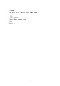 뉴런들 사이의 신호전달에 대해서 서술해 보세요