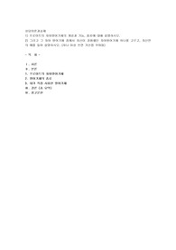 프로이트의 자아방어기제의 개념과 기능, 종류에 대해 설명하시오