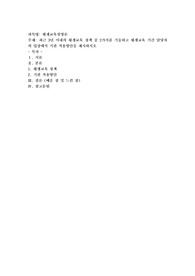 최근 3년 이내의 평생교육정책 중 2가지를 기술하고 평생교육기관 담당자의 입장에서 기관 적용방안