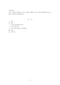 건강가정기본법을 근간으로 현재 시행되고 있는 건강가정지원센터의 프로그램을 조사하여 정리해 봅시다.