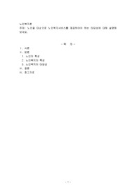 노인을 대상으로 노인복지서비스를 제공하여야 하는 타당성에 대해 설명