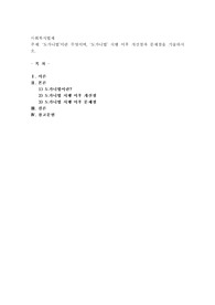 도가니법’이란 무엇이며, ‘도가니법’시행 이후 개선점과 문제점을 기술