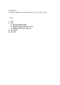 지역사회복지 발전을 위한 자원봉사자 발굴 및 육성 방안을 제시해 보세요.