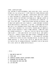문학작품 속 사례연구여러분들께서 그동안 보셨던 영화, 드라마, 소설 등 문학작품이 하나 이상 있으실 겁니다. 그 문학 작품 중 한 가지를 선택하세요(사회복지와 관련된 작품이면 됩니다).