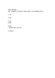 사이버대학교 온라인강의의 장점과 단점을 근거로 개선방향을  분석하기