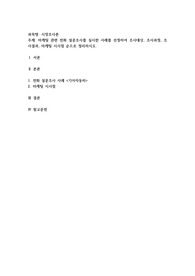 마케팅 관련 전화 설문조사를 실시한 사례를 선정하여 조사대상, 조사과정, 조사결과, 마케팅 시사점