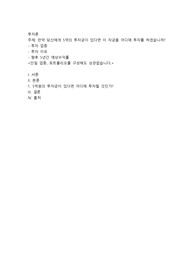 만약 당신에게 5억의 투자금이 있다면 이 자금을 어디에 투자를 하겠습니까