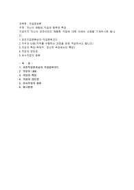 자신이 체험한 직업의 종류와 특징