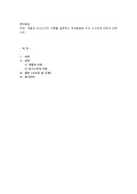게젤과 비고스키의 이론을 설명하고 영아발달에 주는 시사점에 대하여