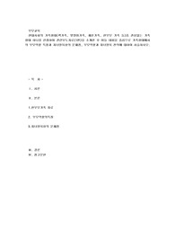 현대사회의 가족형태(핵가족, 맞벌이가족, 재혼가족, 한부모 가족 등)중 관심있는 가족형태 하나