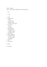 놀잇감의 특징와 유형에 따라 분류하여 기술하시오