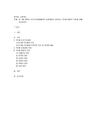 만 1세 영아의 표준보육과정에서의 놀이과정을 관찰하고 만1세 영아의 특징