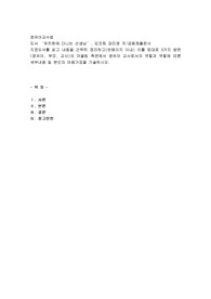 도서 ‘유치원에 다니는 선생님’, 김진희 강미영 저공동체출판사)