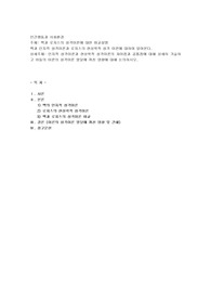 벡과 로저스의 성격이론에 대한 비교설명23