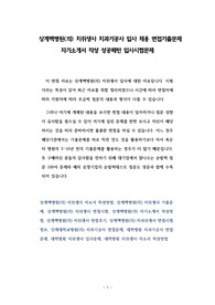상계백병원(의) 치위생사 치과기공사 입사 채용 면접기출문제 자기소개서 작성 성공패턴 입사시험문제