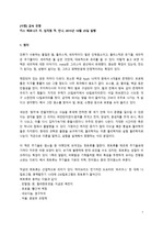 [서평] 금속 전쟁