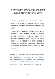 일산백병원 의료기사 공무직 임상병리사 방사선사 전산직 임상간호사 기출문제 자기소개서 작성 성공패턴