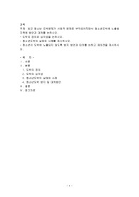 최근 청소년 도박문제가 사회적 문제로 부각되어지면서 청소년도박에 노출방지책에 방안과 대처