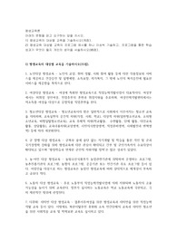 평생교육의 대상별 교육을 기술하시오
