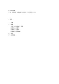 한국어의 형태소에 대하여 유형별로 정리
