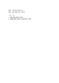 빵과장미 영화, 감상문