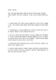 의료관광 상품은 치료 목적이나 환자의 상태에 따라 크게 세 가지로 구분해볼 수 있다. 다음 의료관광 상품 (1)