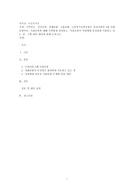 국민연금, 건강보험, 산재보험, 고용보험, 노인장기요양보험은 우리나라의 5대 사회보험이다