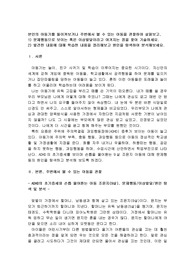 본인의 아동기를 돌이켜보거나 주변에서 볼 수 있는 아동을 관찰하여 살펴보고