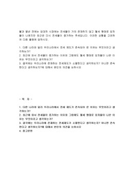 다른 나라와 달리 우리나라에서 전세 제도가 존속되어 온 이유는 무엇이라고 생각하는