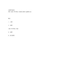 법이 추구하는 이념에 대하여 설명하시오