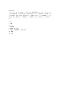 귀인은 어떤 행동을 보고나서 많은 가능한 행위원인들 가운데 어느 원인을 그 행동에 귀속시켜야