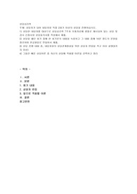 상담자가 되어 내담자와 직접 2회기 이상의 상담을 진행하십시오