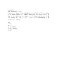 심리적 이력서 작성하기