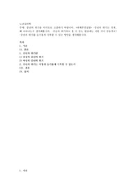 중년의 위기를 다각도로 고찰하기 바랍니다