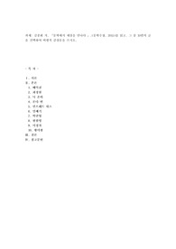 김종회 저, 『문학에서 세상을 만나다 』,(문학수첩, 2015)를 읽고, 그 중 10편의 글을 선택