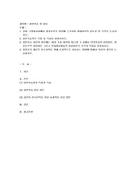 현대 고령화사회에서 평생교육의 이념에 근거하여 평생교육의 필요성 및 목적