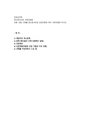 다음 사례를 정신분석상담 상담이론에 따라 사례개념화 하시오